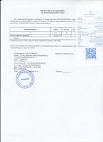 Кассовые чеки с подтверждением в Димитровграде