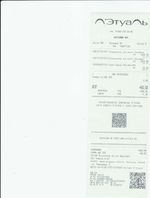 Кассовые чеки с подтверждением в Димитровграде