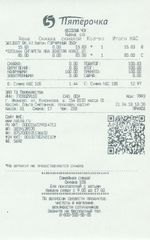Кассовые чеки с подтверждением в Димитровграде
