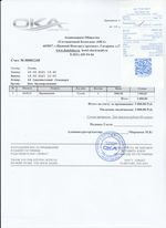 Кассовые чеки с подтверждением в Димитровграде