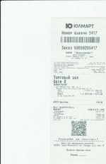 Кассовые чеки с подтверждением в Димитровграде