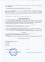 Кассовые чеки с подтверждением в Димитровграде