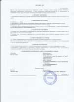 Кассовые чеки с подтверждением в Димитровграде