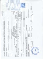 Кассовые чеки с подтверждением в Димитровграде