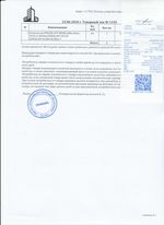 Кассовые чеки с подтверждением в Димитровграде